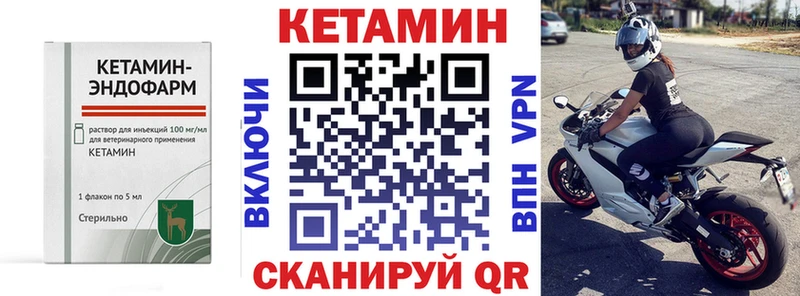 Купить  Карталы  КЕТАМИН VHQ 