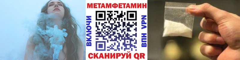 Первитин мет  Купить где  Карталы 